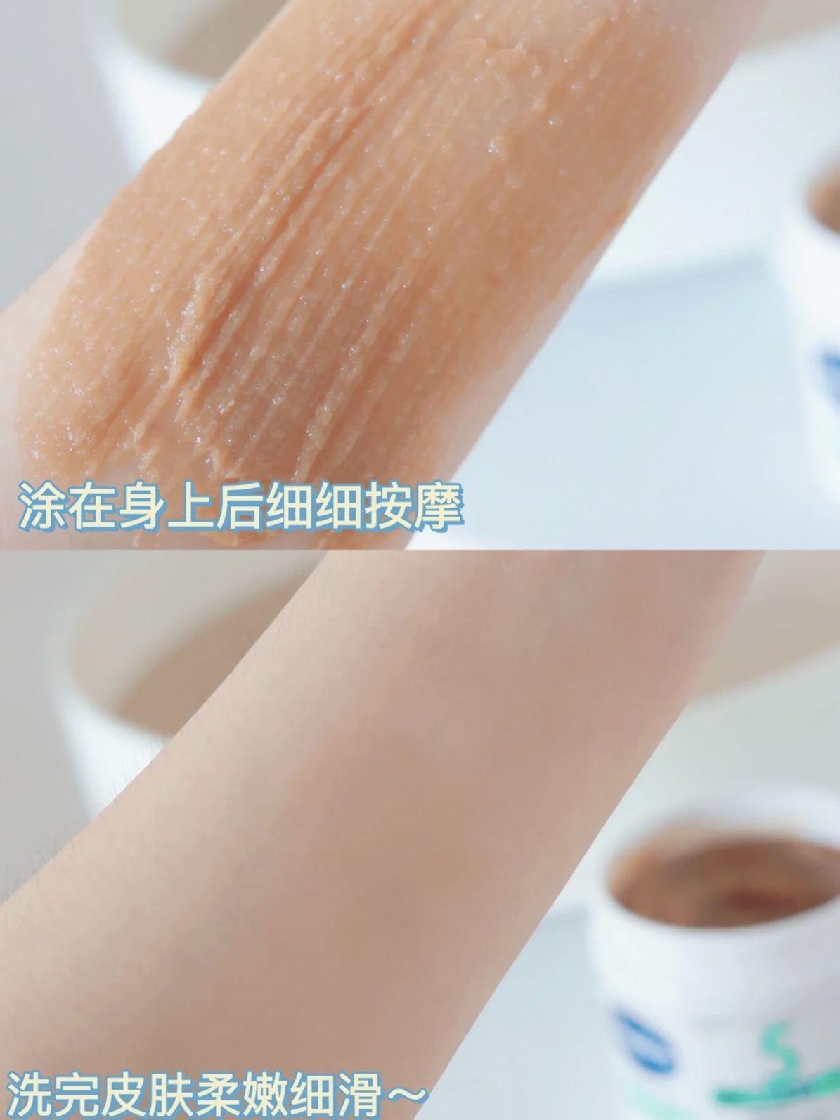 夏日嫩滑自带滤镜!糙皮吹爆这磨砂膏!