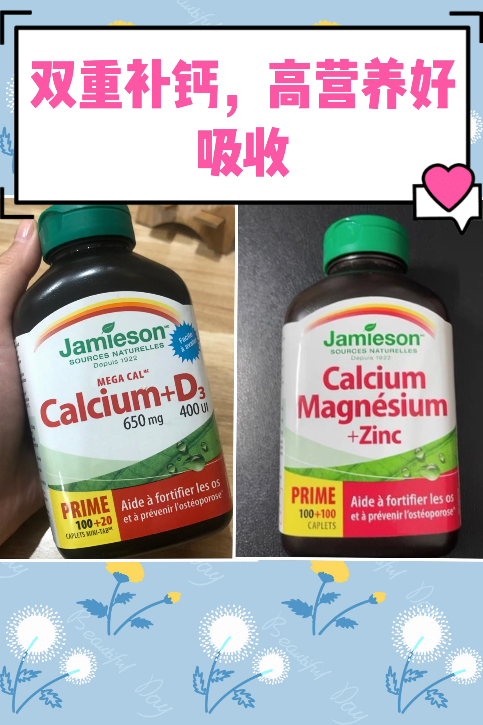 钙镁锌片+五重钙D3钙片——双重补钙，高营养好吸收