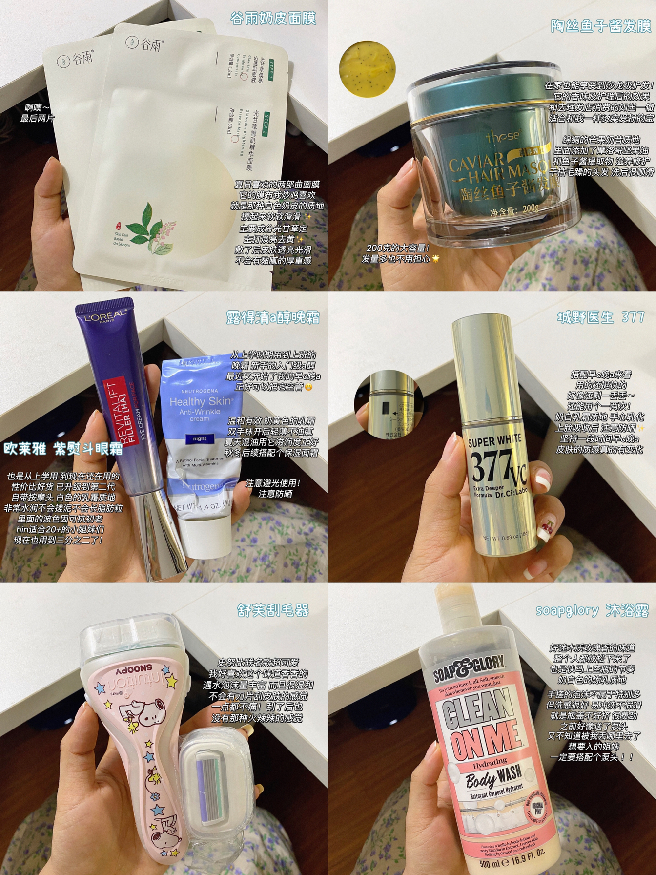 开学好物分享🧴｜自用小东西随手po～