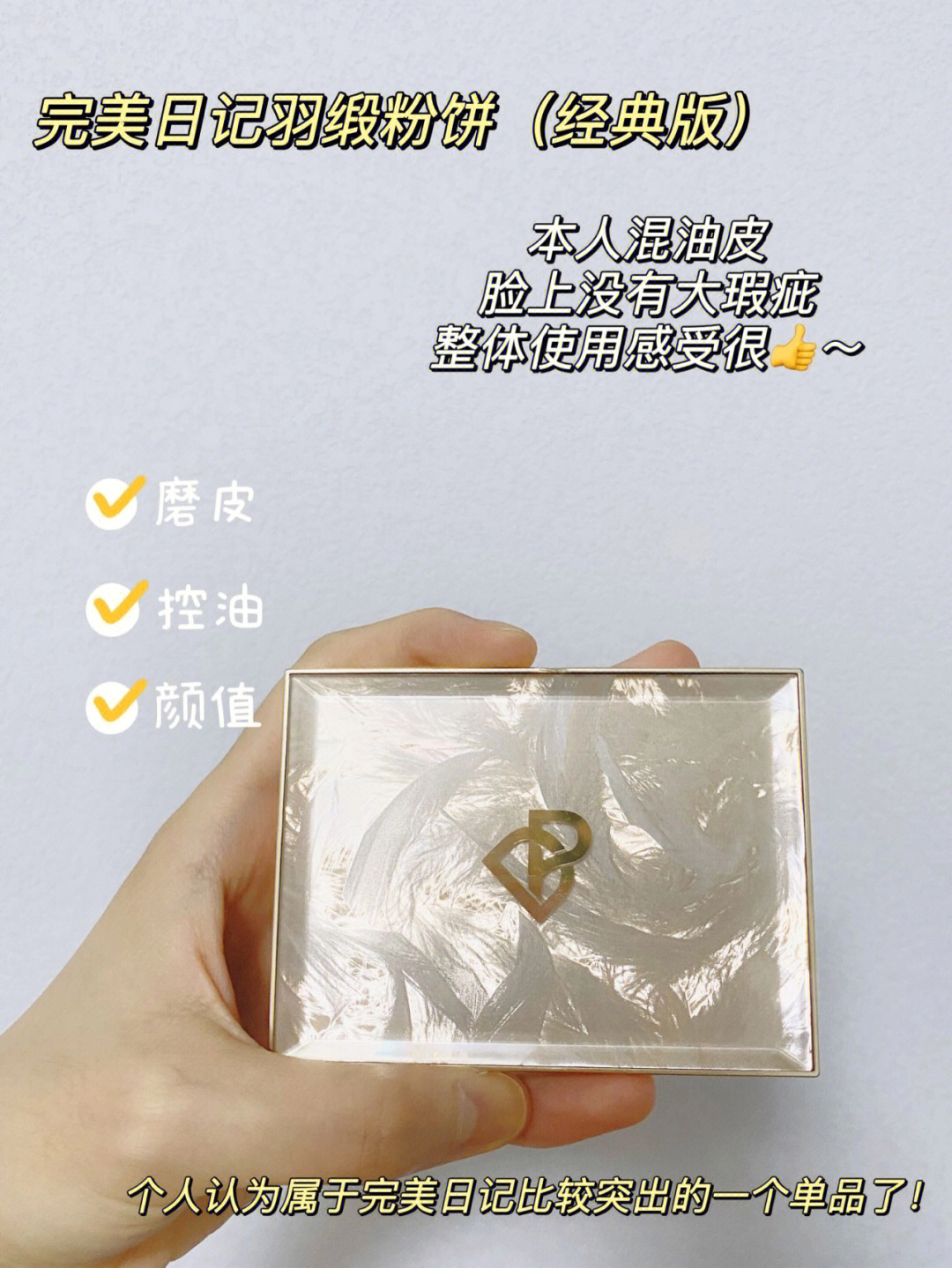 手动一键磨皮，隐形毛孔的效果很难不爱～