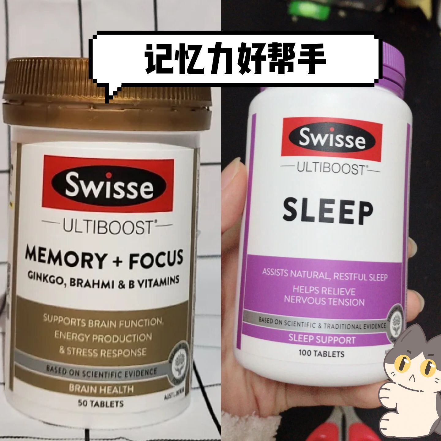 记忆睡眠双丰收