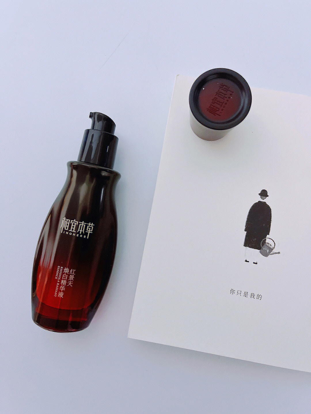 就问你想不想变白～
