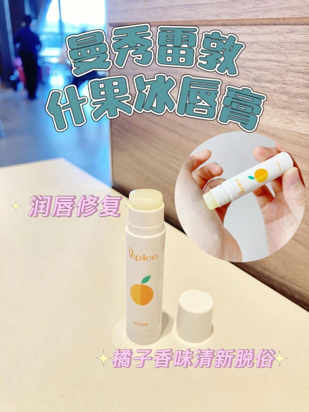 干唇终于有救了😭我愿称之为唇纹消失术‼️