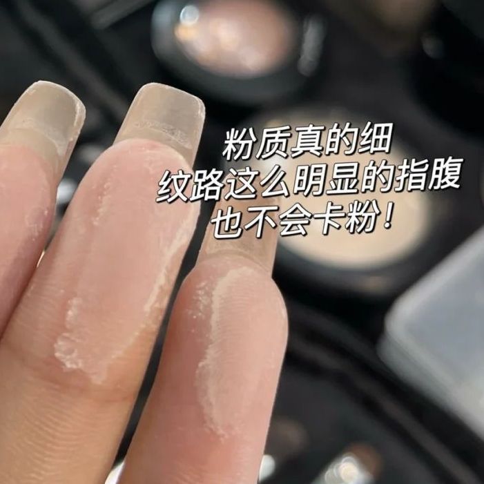 超细粉质😍控油没的说❗油皮姐妹跟晕妆说拜拜👋🏻