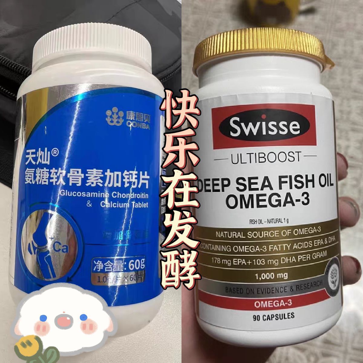 为健康加钙