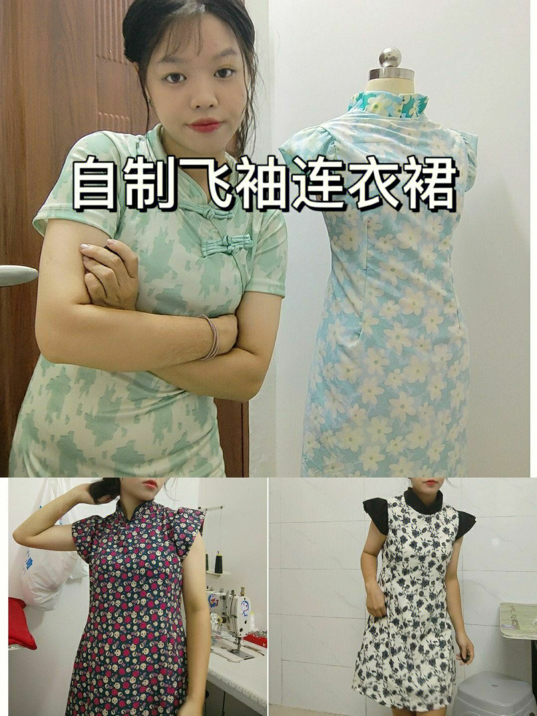 150‖96微胖小个子穿搭裁剪缝纫连衣裙