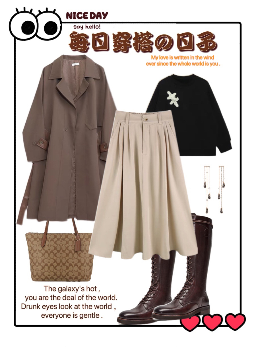 今日分享假期穿搭啦