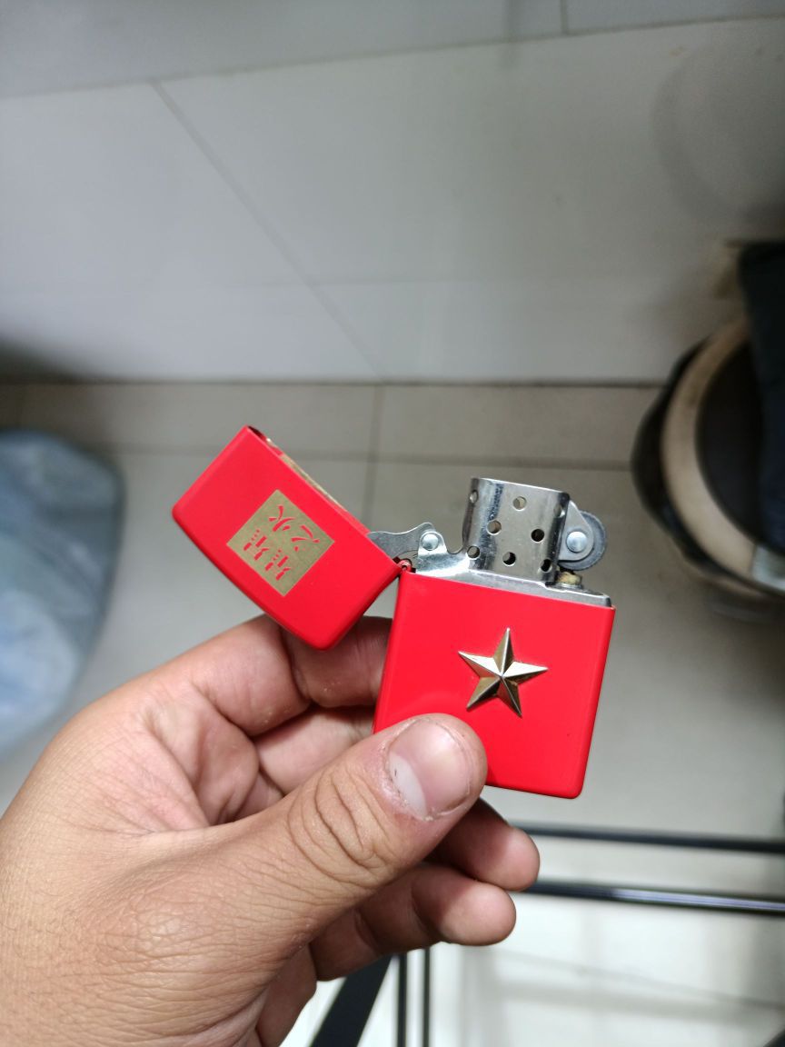 还行