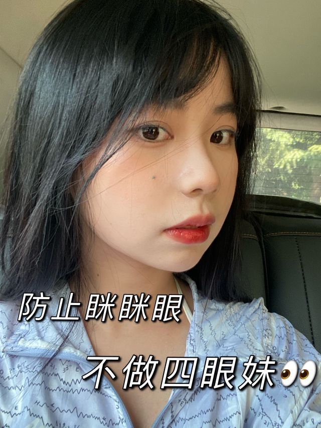 网瘾少女必备❗️这个护眼神器太强了|||