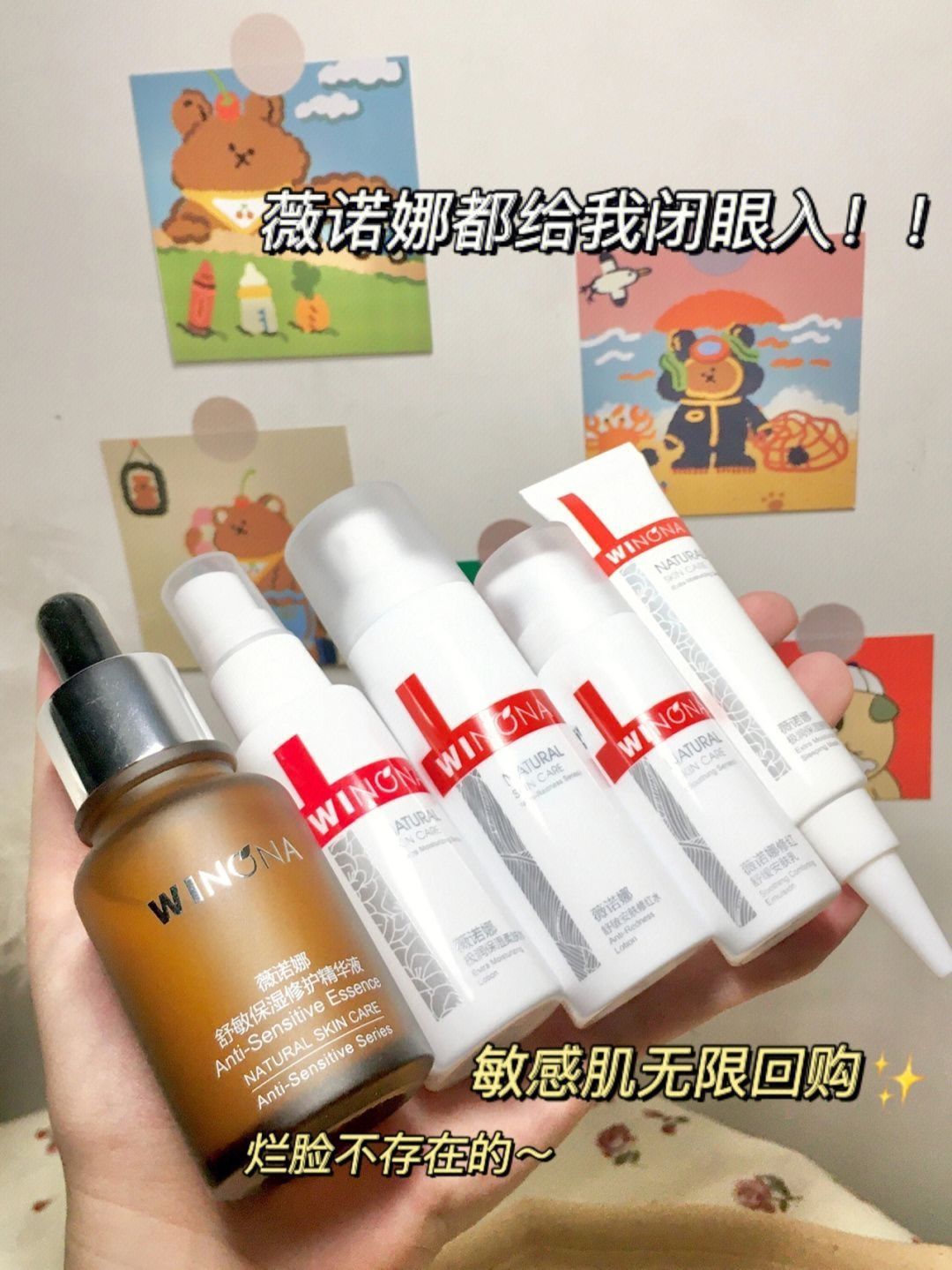 🙅🏻‍♀️拯救敏感肌｜用一囤一才安心！😭