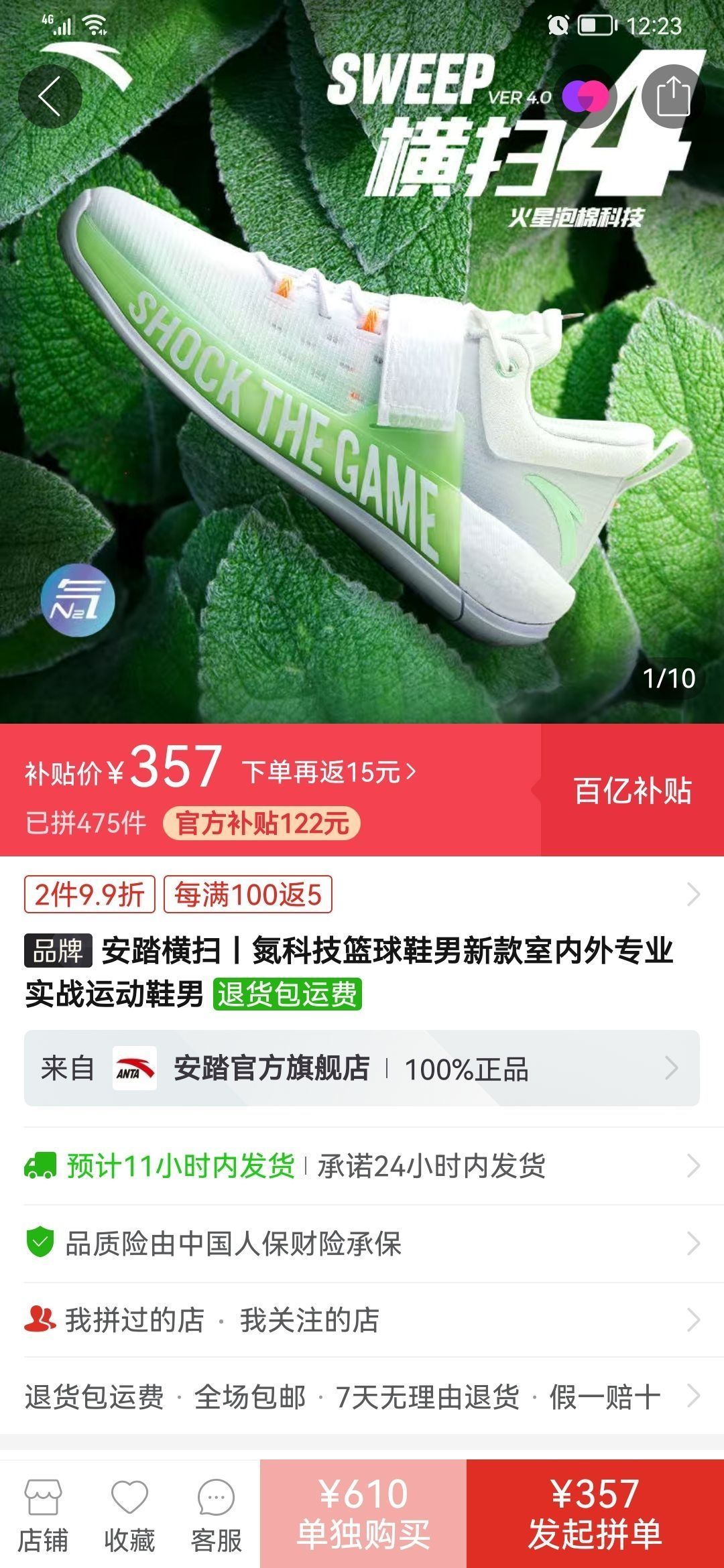 安踏官方给个解释