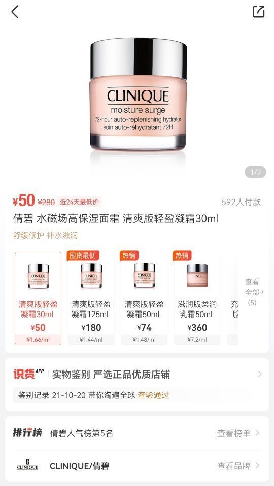 半百的大牌面霜✔️我看双11都不需要蹲了😍