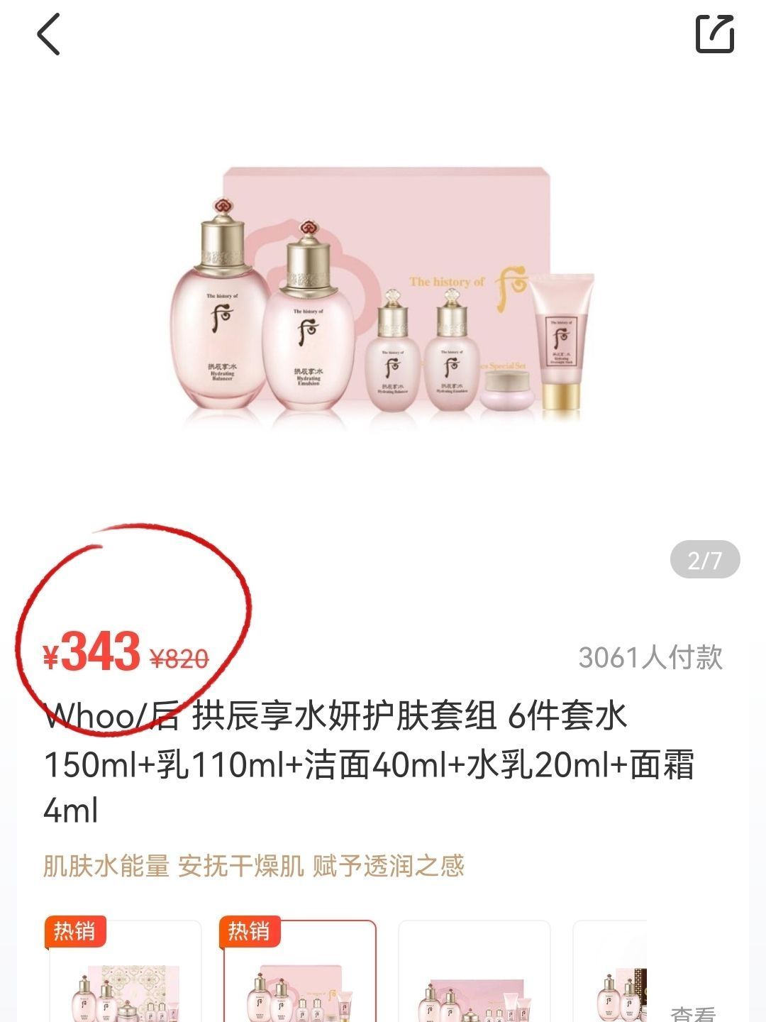 破低囤货价‼️秋冬缺水乳的姐妹❗️走过路过不要错过❗️