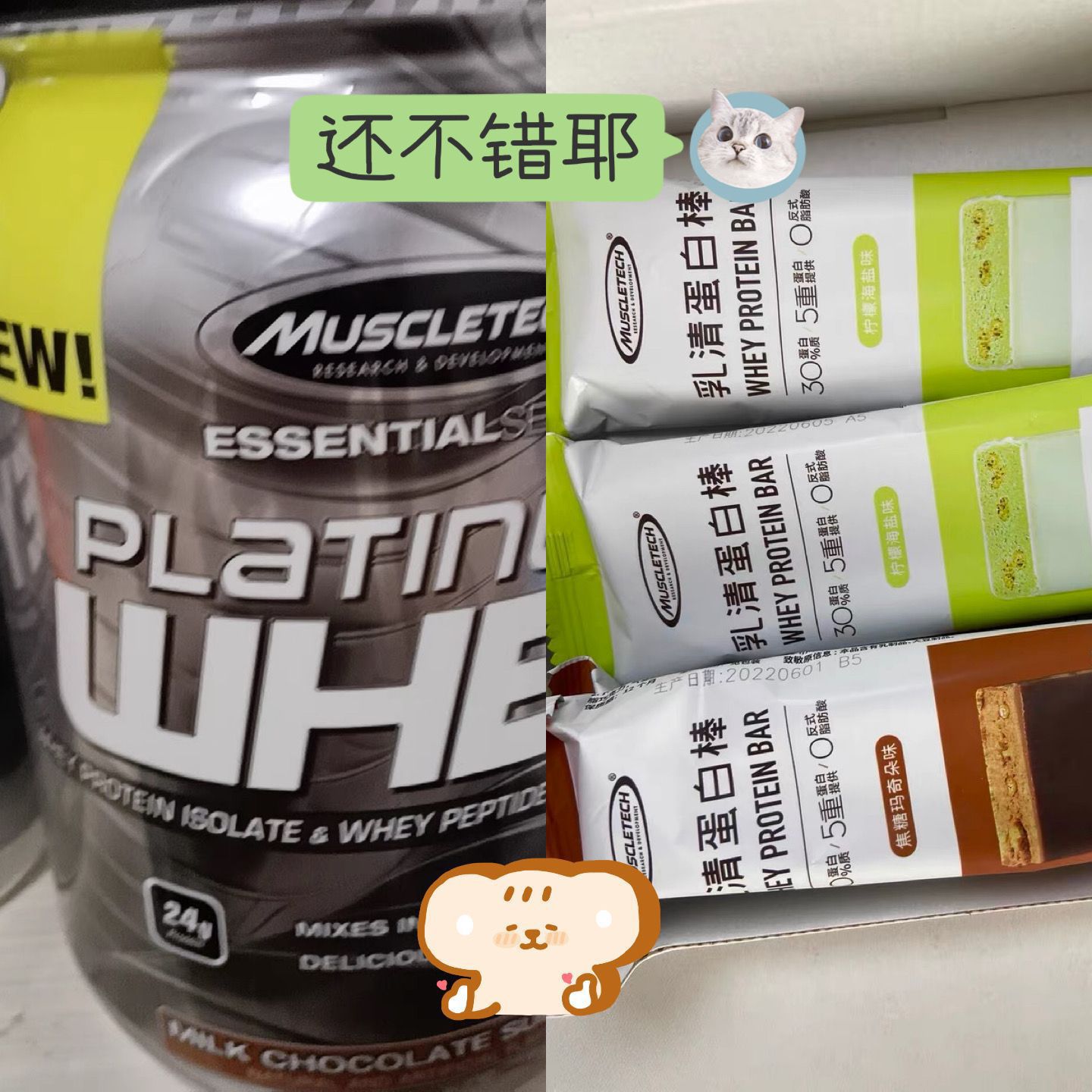 乳清蛋白粉+乳清蛋白棒 满满的快乐时光