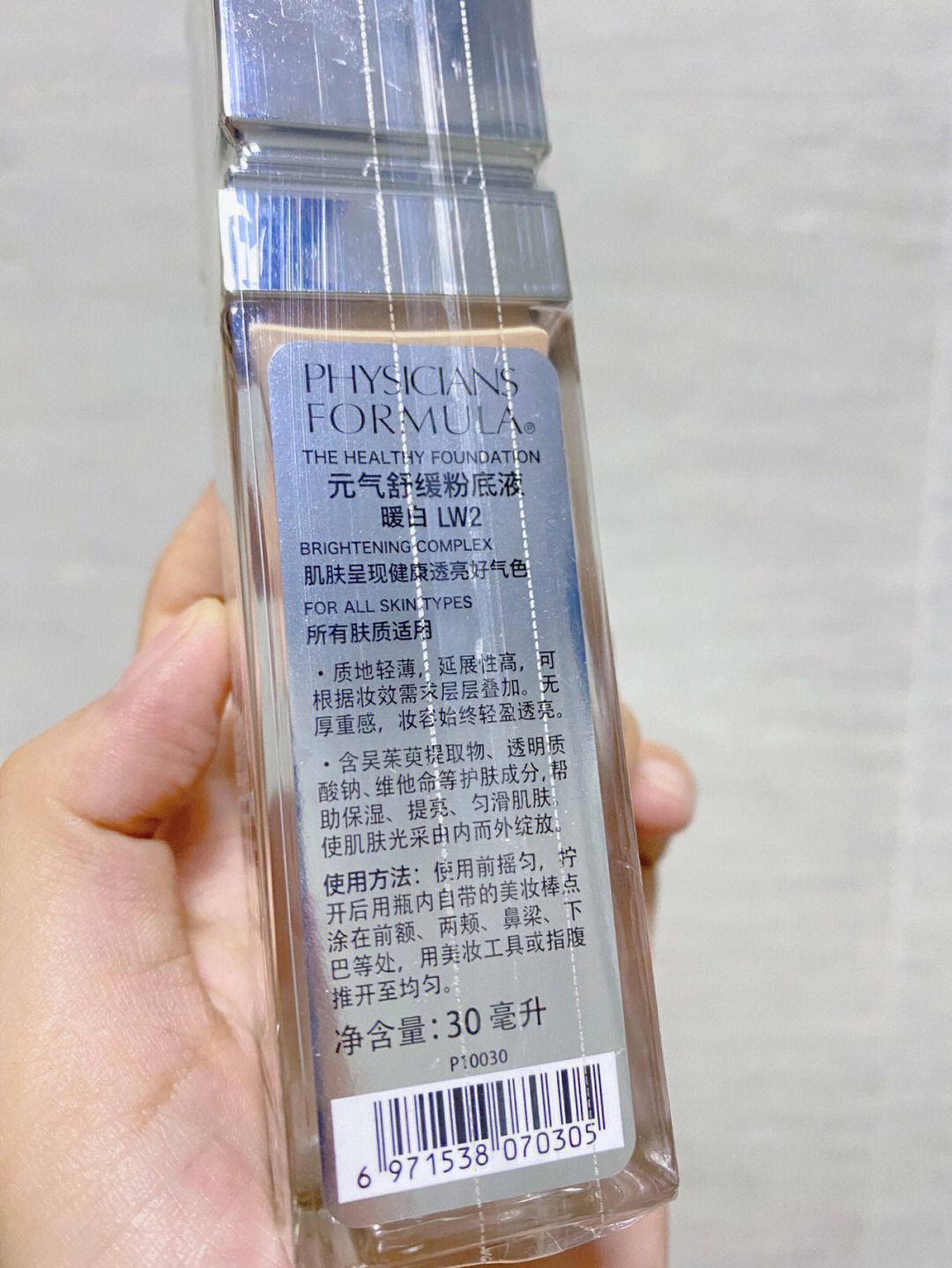 PF粉底液百元出头,性价真高,巨巨巨好用的!