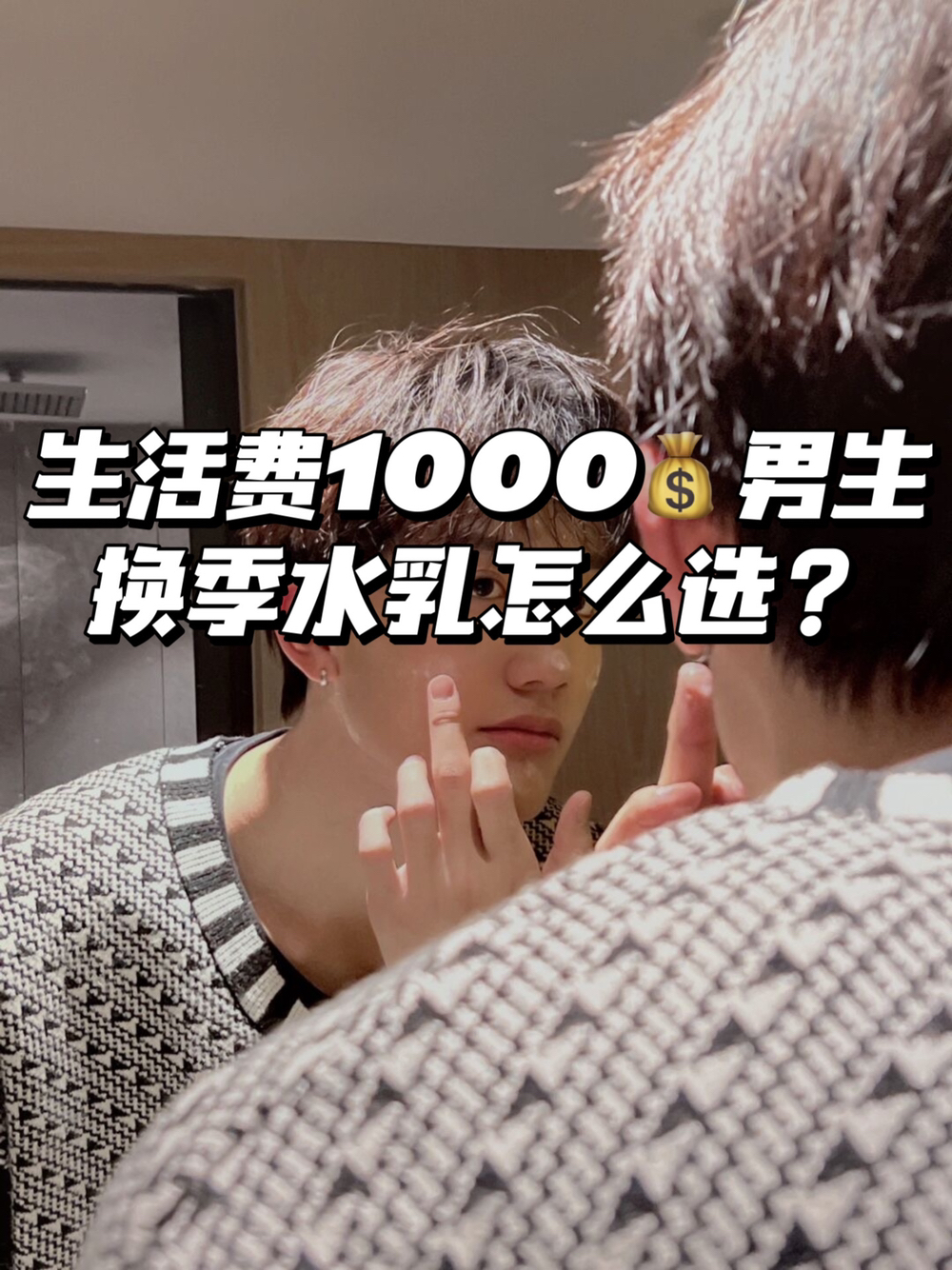 还不知道用什么水乳的这回安排上！