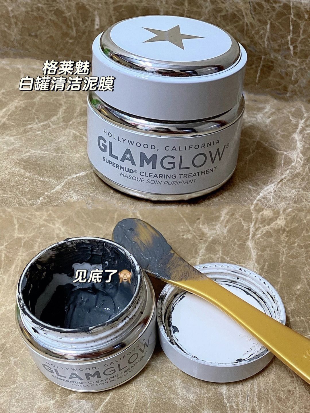 消灭草莓鼻｜格莱魅清洁泥膜|