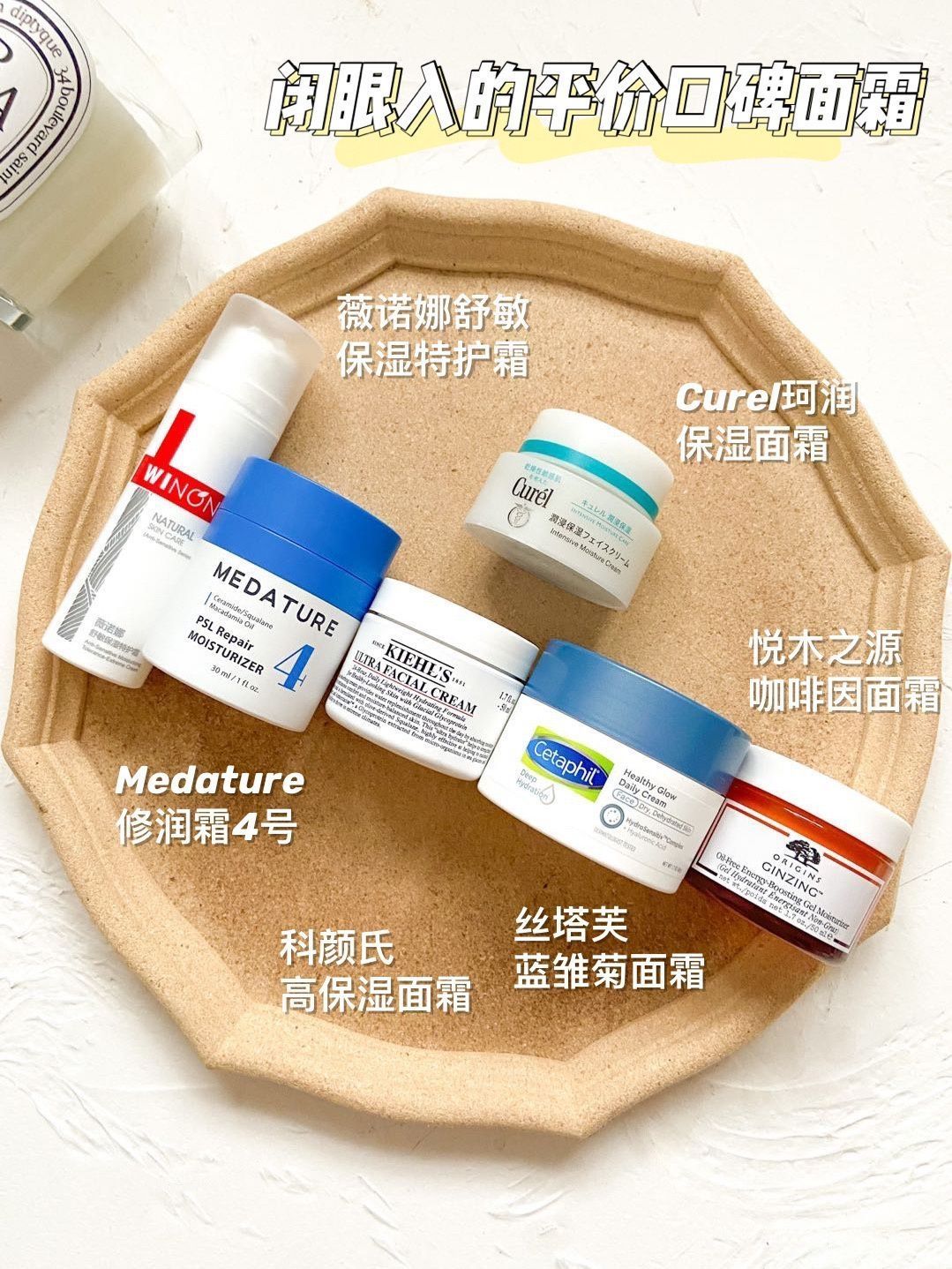 💥自用‼️平价口碑面霜🍑不同肤质✅