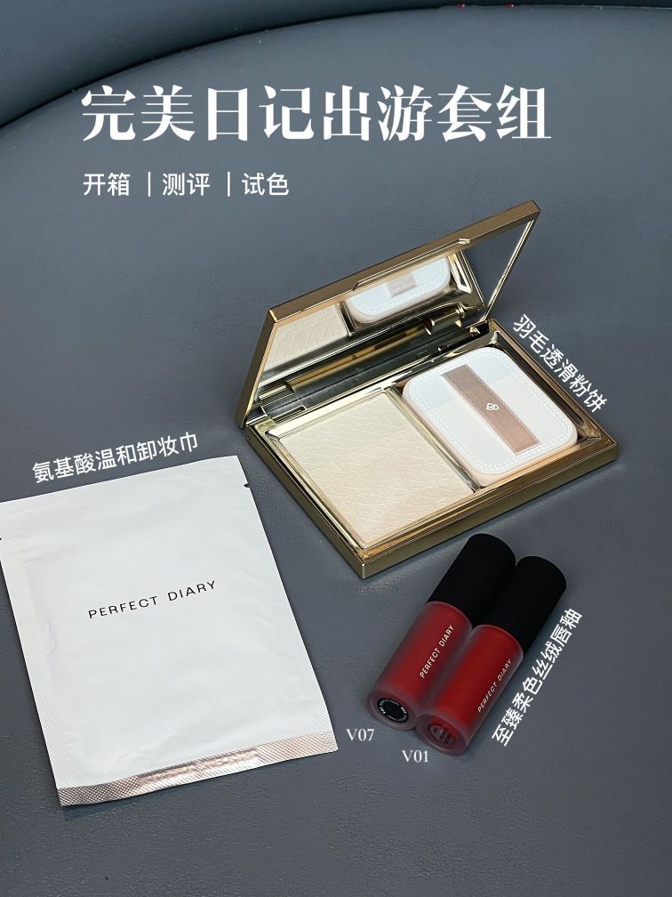 出游好物分享｜值得入手的补妆套组，入手真的不亏！