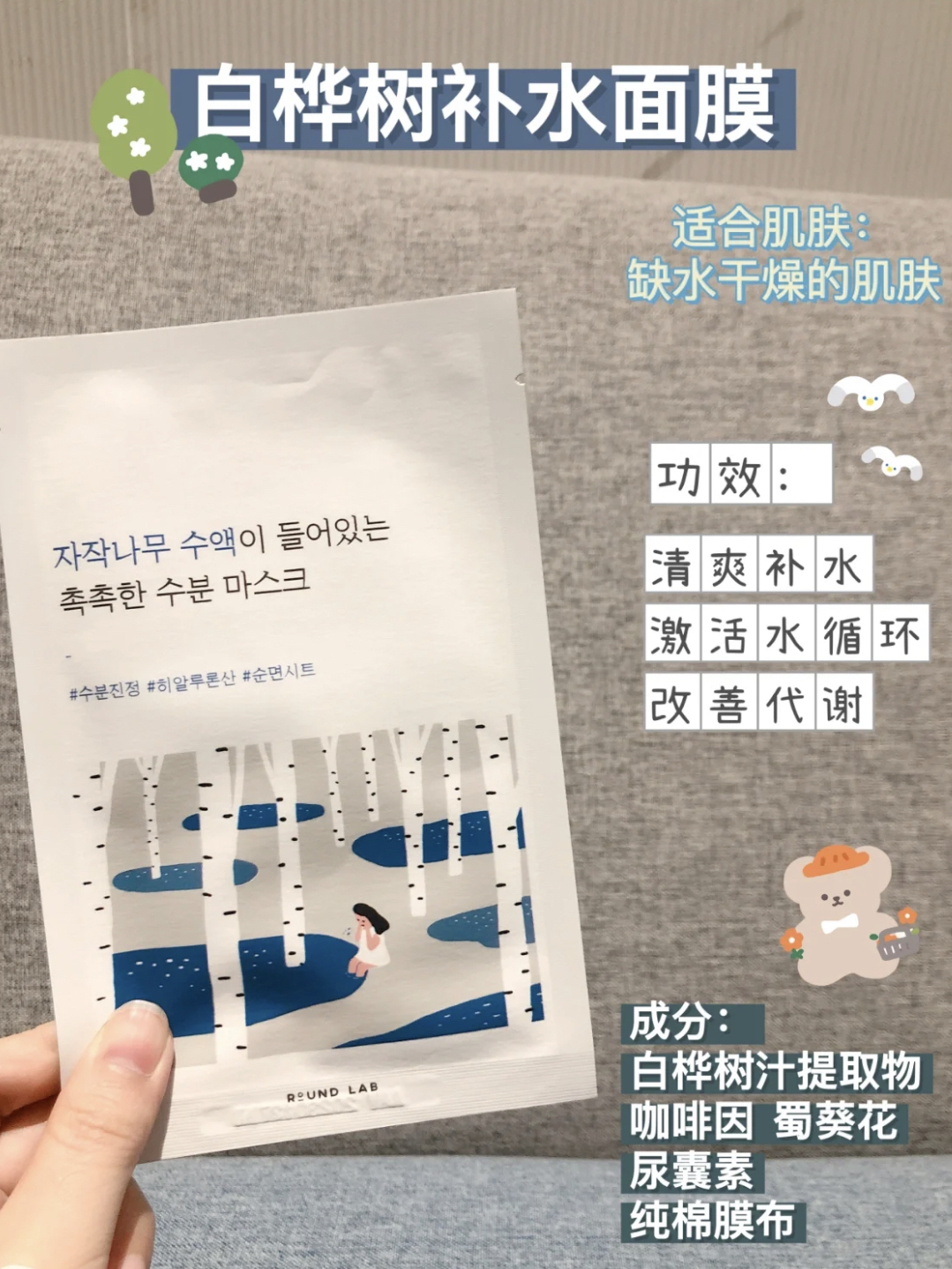 百元平价好用面膜合集|夏日清洁补水舒缓