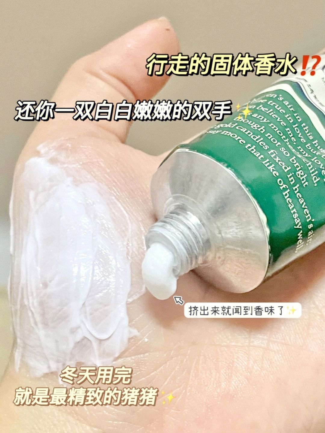 行走的固体香水⁉️|||