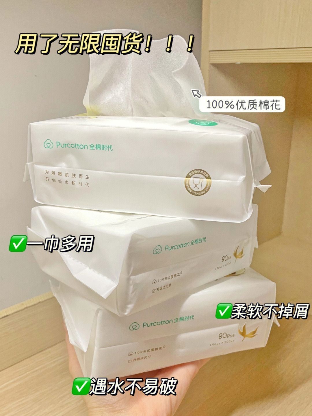 和baby抢东西！用了就无限囤货的乳霜棉柔巾||