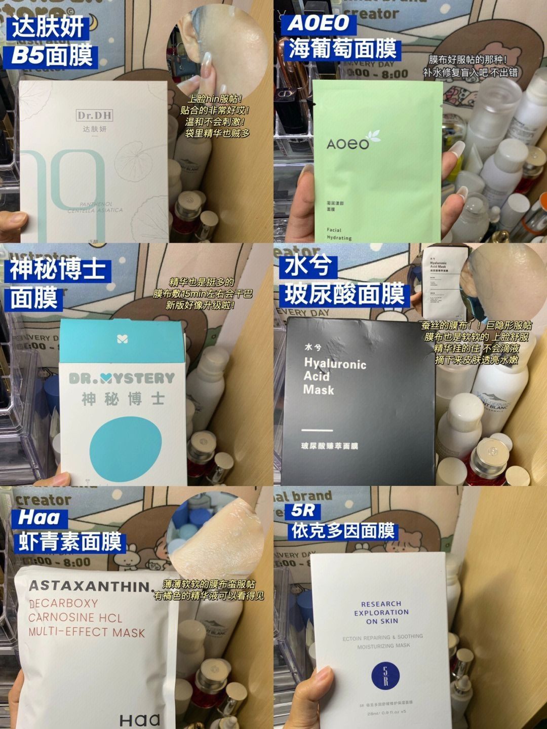 爱用修复补水面膜合集💓干皮姐妹随便冲🆘