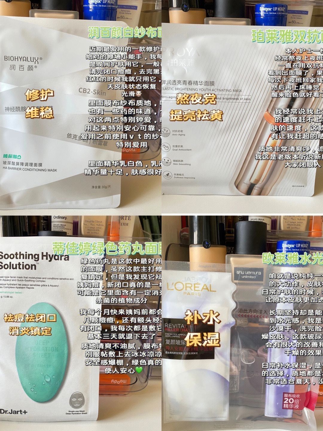换季的救命🆘维稳镇定面膜！熬夜党！学生党！速来👋