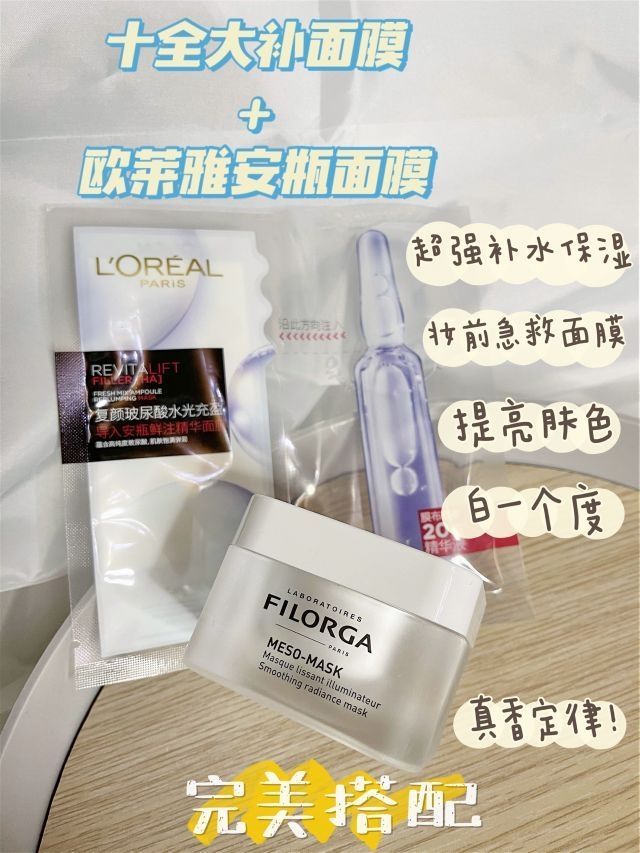 肉眼可见的白一度，熬夜暗沉党的福音💬 