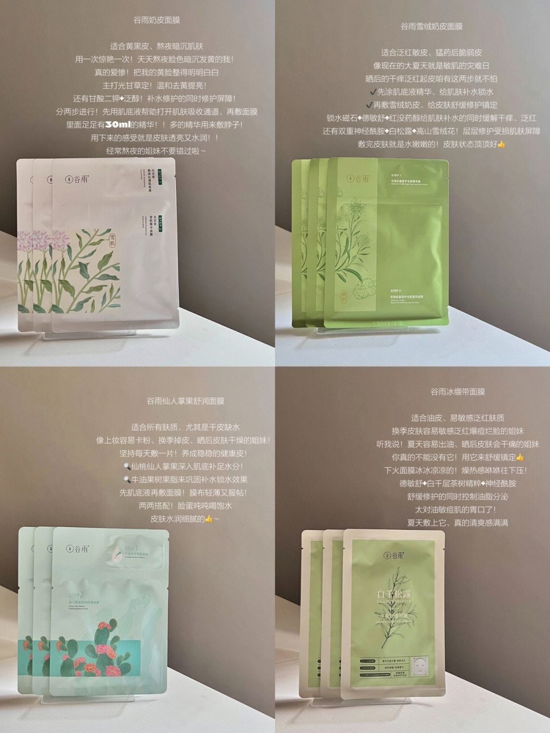秋冬面膜选购指南|补水修护届扛把子合集！