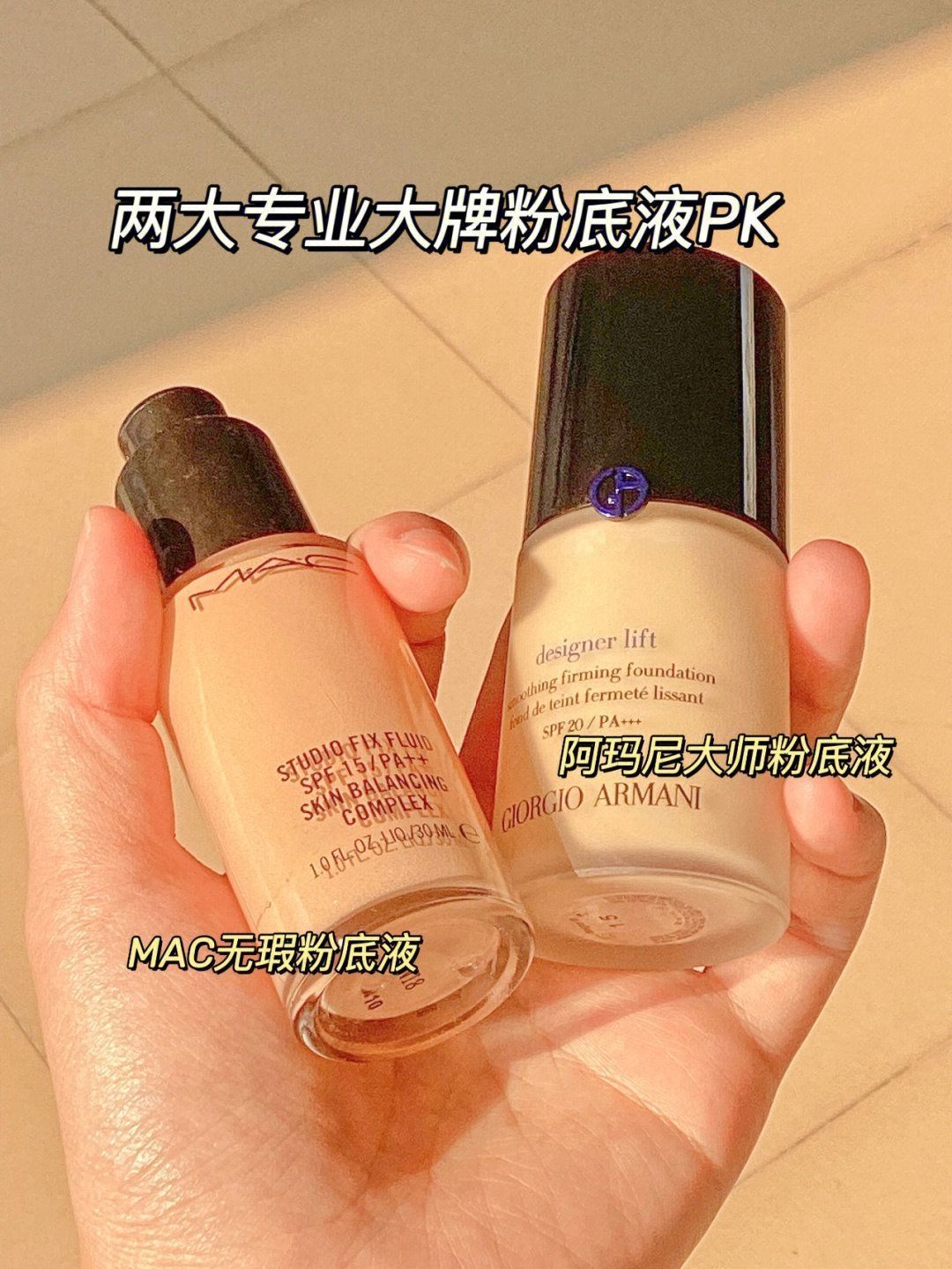 遮瑕又清透|超好用的油皮持妆粉底液测评～