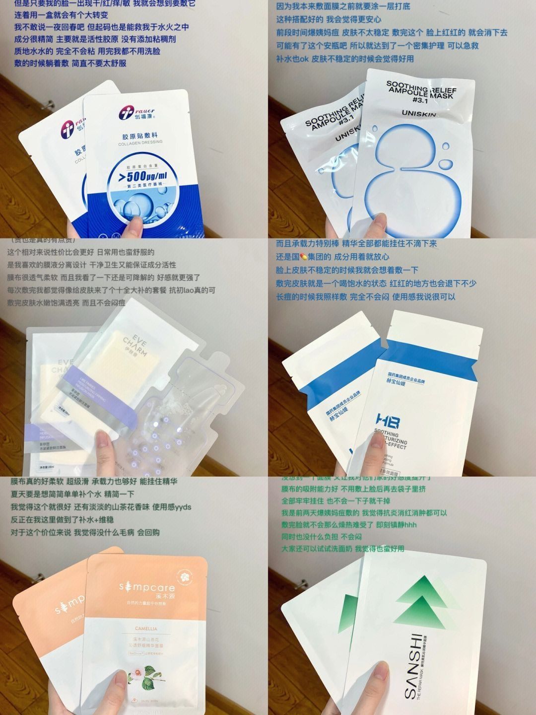 学生党必备修护面膜合集‼️拯救烂脸敏感肌