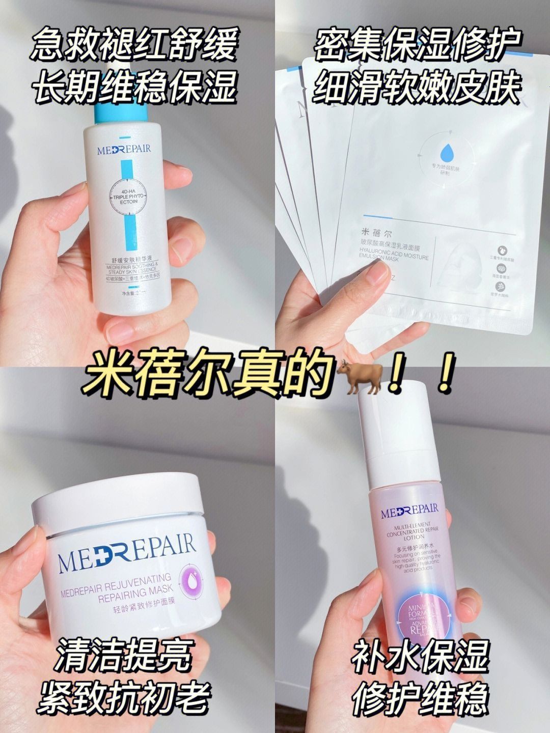 敏感肌一套下来整得服服帖帖‼️修护褪红太牛