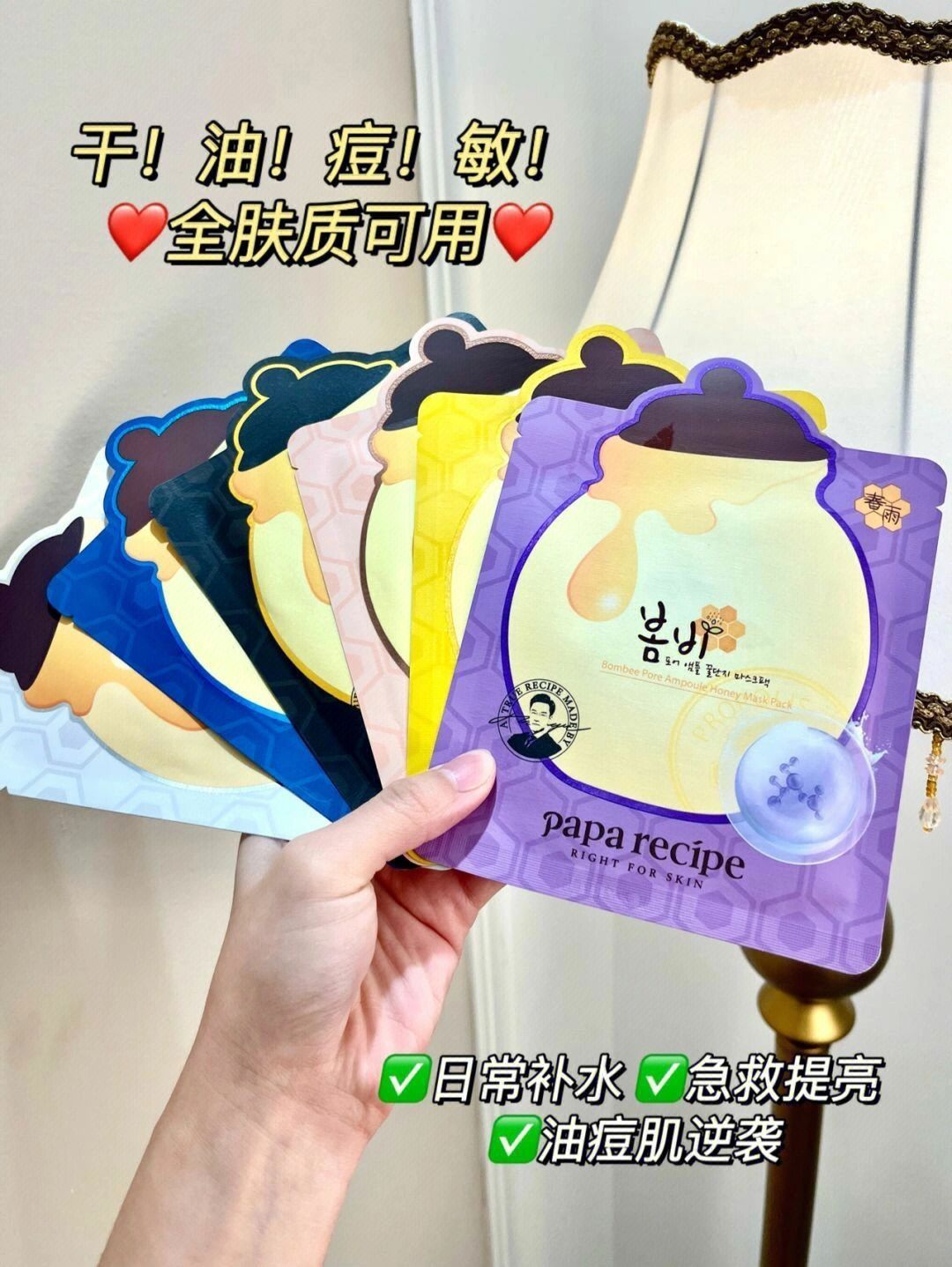 平价春雨蜂蜜面膜合集‼不同功效肤质挑选攻略