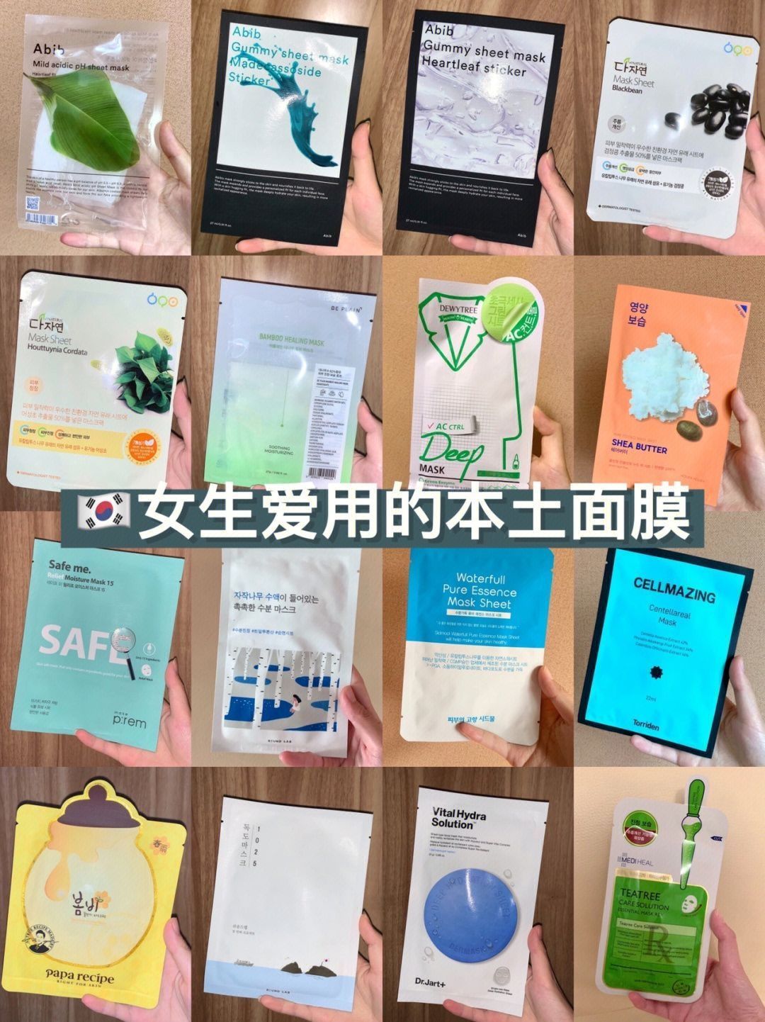 韩国女生爱用补水面膜合集‼️补水效果炸了