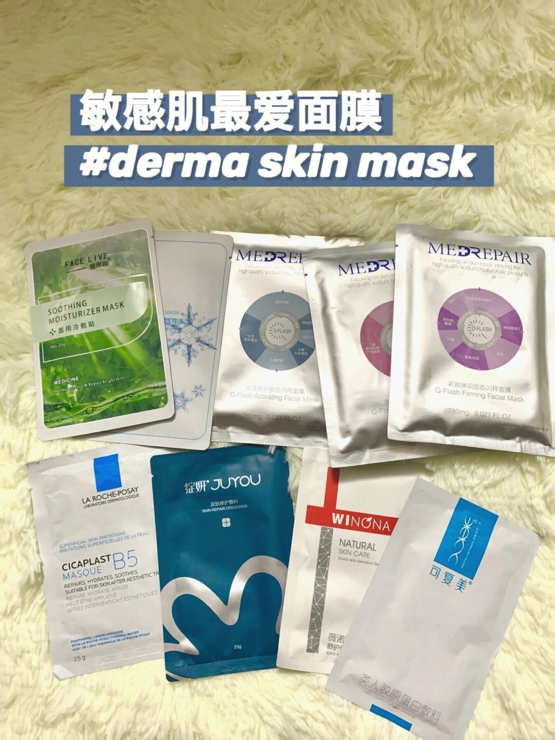 修护褪红面膜合集✅敏感肌爱用秋冬必备！