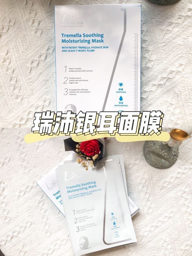 给大家分享我的宝藏修护面膜