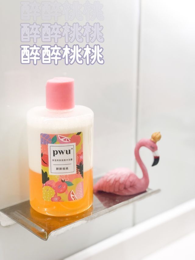 我被樱花西柚的沐浴露腌入味啦~~~