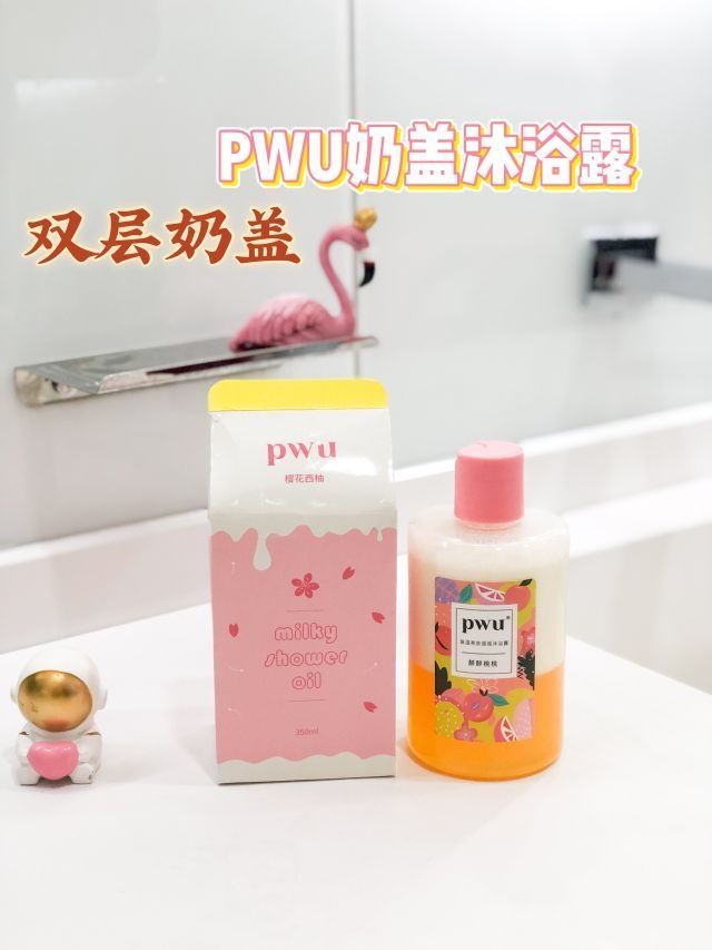 我被樱花西柚的沐浴露腌入味啦~~~