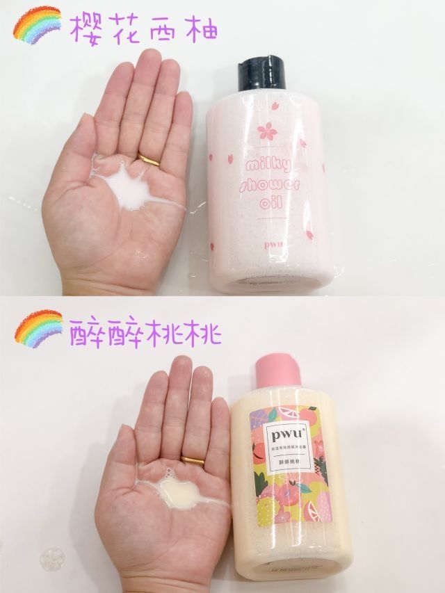 我被樱花西柚的沐浴露腌入味啦~~~