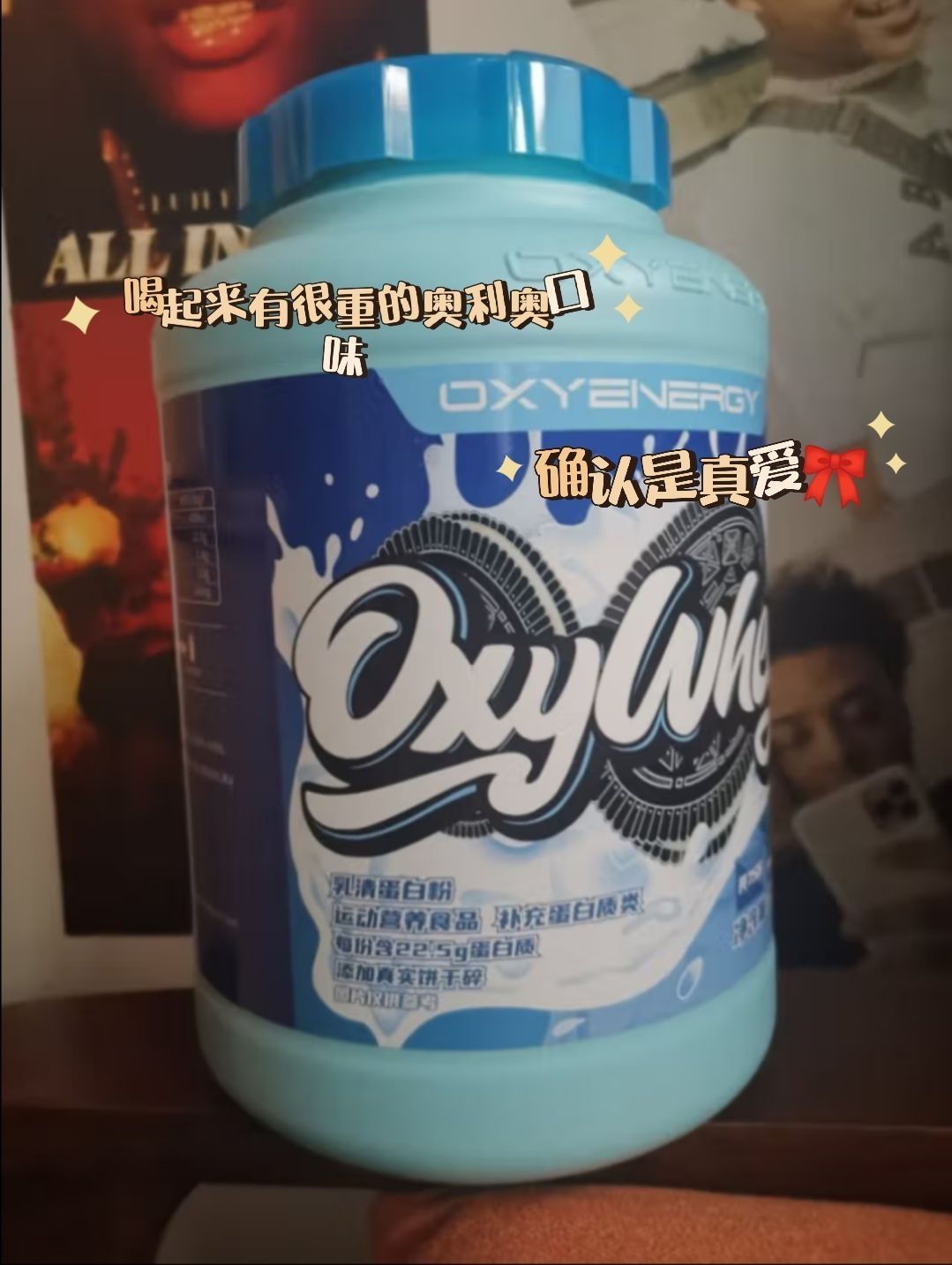 🧚‍♀️氧气能量蛋白粉给你满满的活力