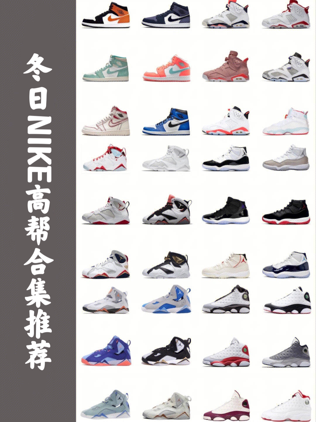 冬日Nike高帮合集推荐⛄️