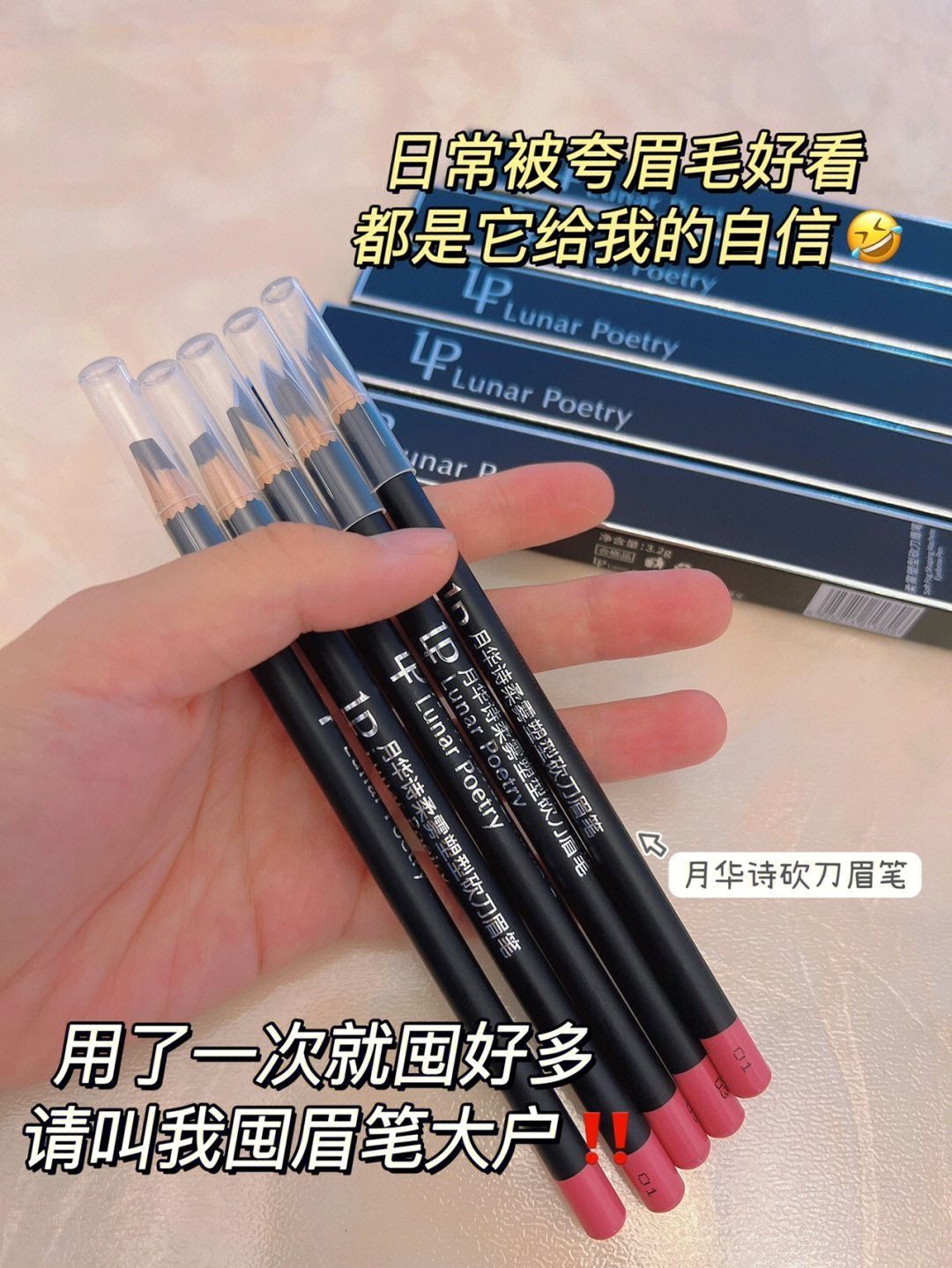 闺蜜追着要的砍刀眉笔~我真的栓Q!!