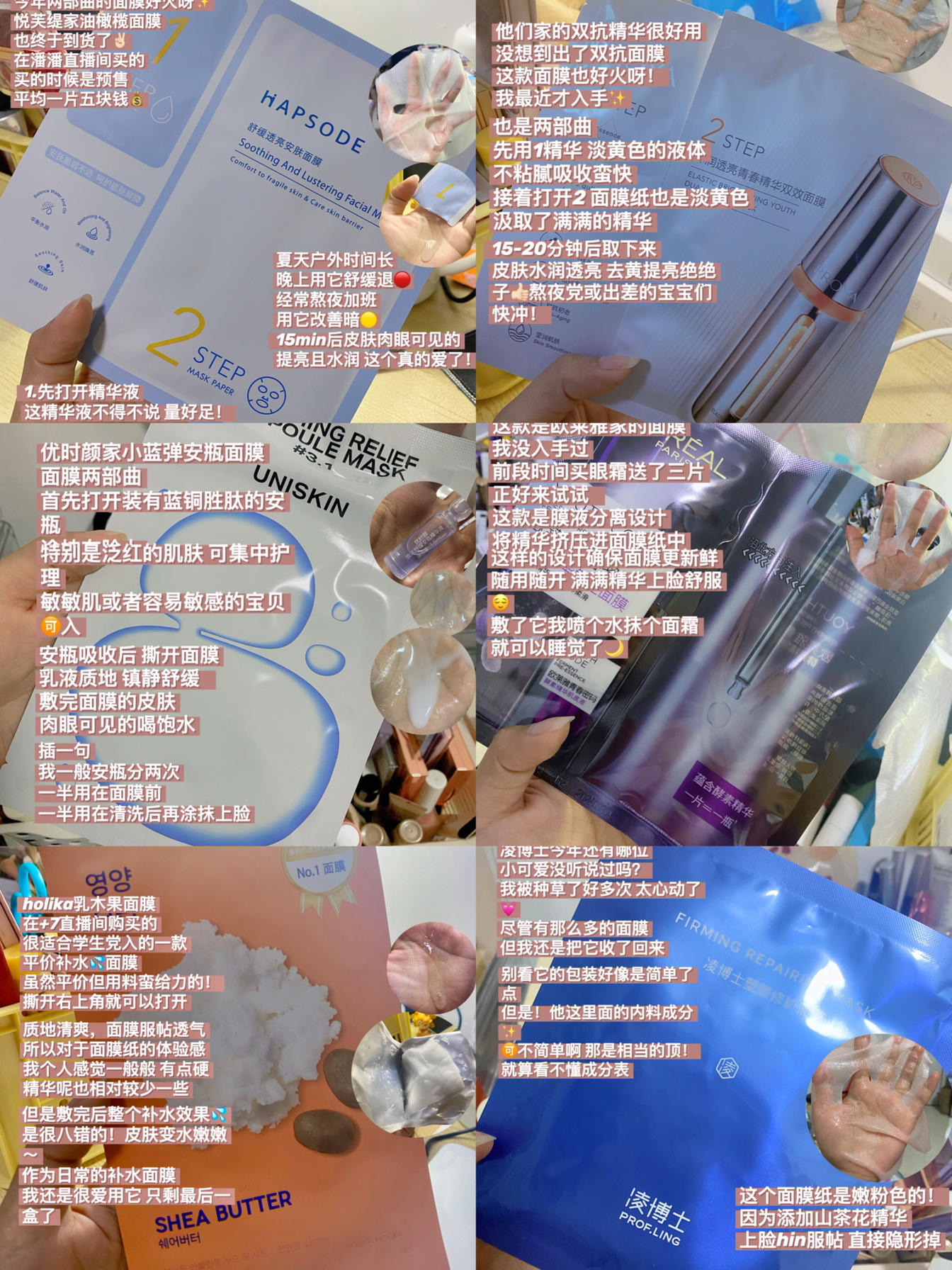 面膜合集｜秋冬保湿有它们就够了！💦