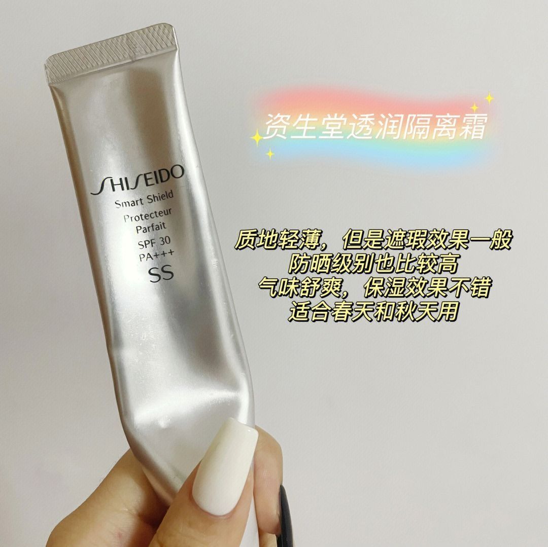 超适合干皮的妆前乳|||🌈雅诗兰黛沁水妆前乳