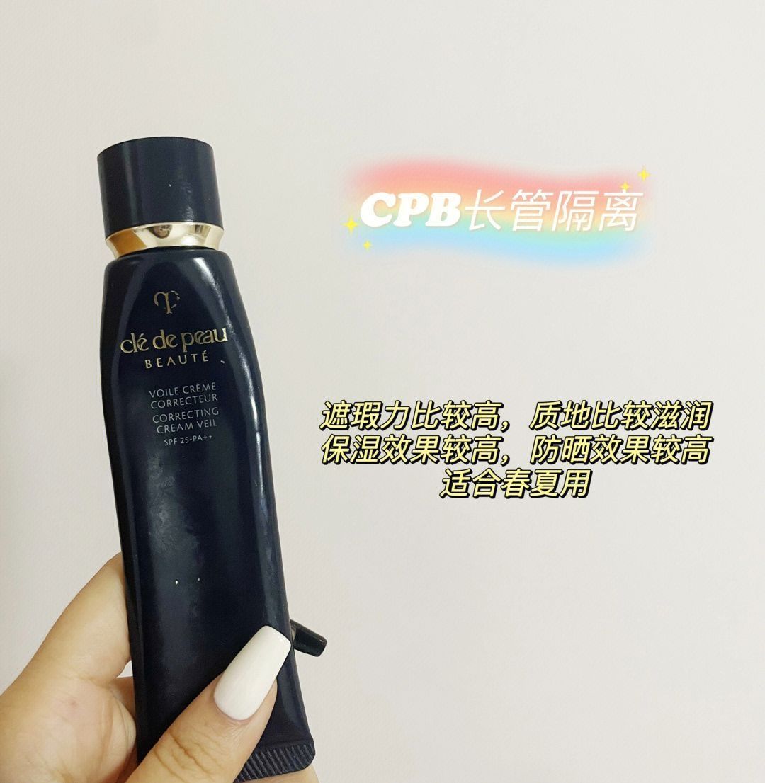 超适合干皮的妆前乳|||🌈雅诗兰黛沁水妆前乳