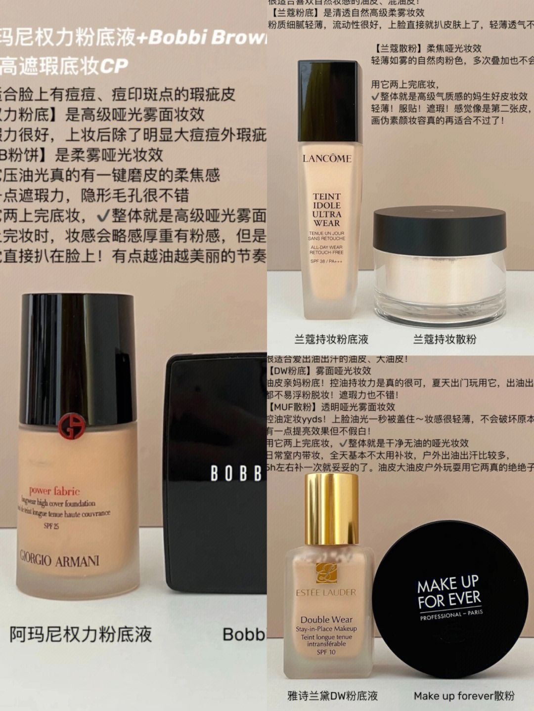 6组yyds底妆cp组合
