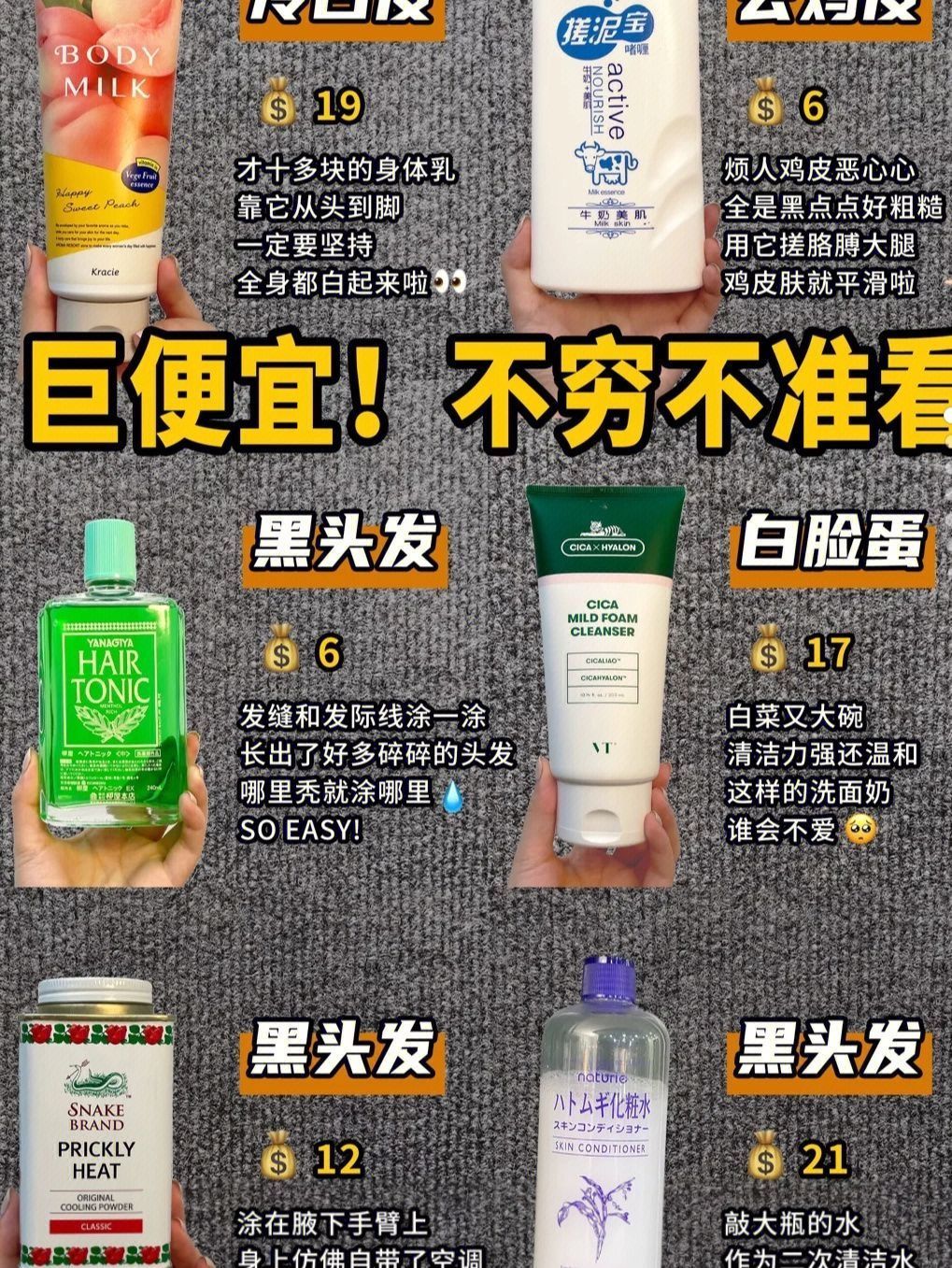 宝子们！