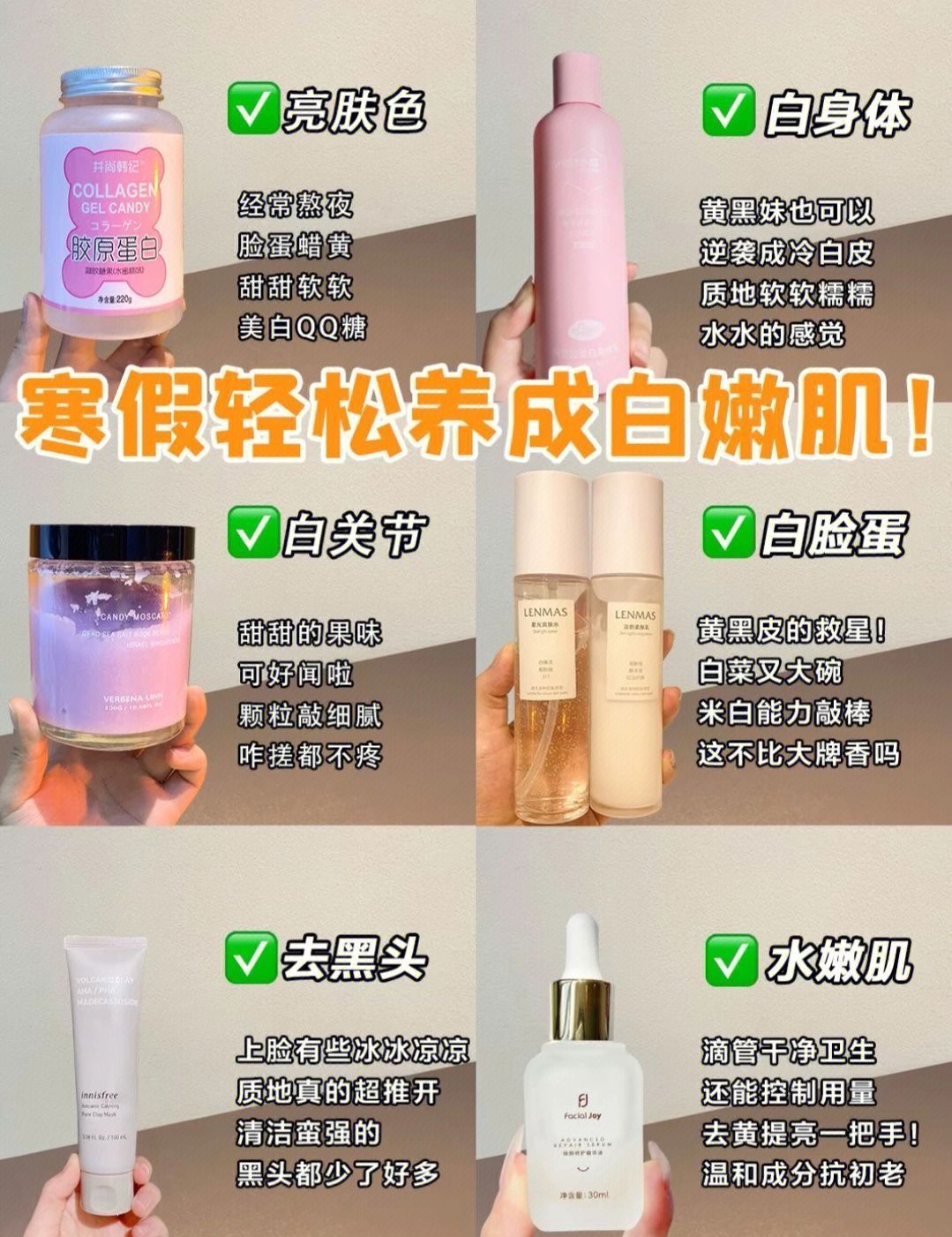 宝子们！‼️一个假期让皮肤又白又嫩‼️～