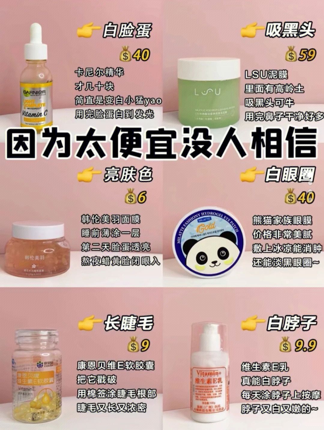 宝子们！📦因为太便宜没人相信📦冲鸭！|||